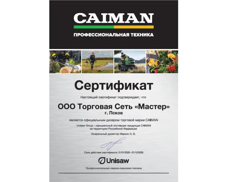 Сертификат №1