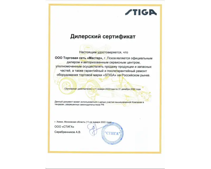 Сертификат №1