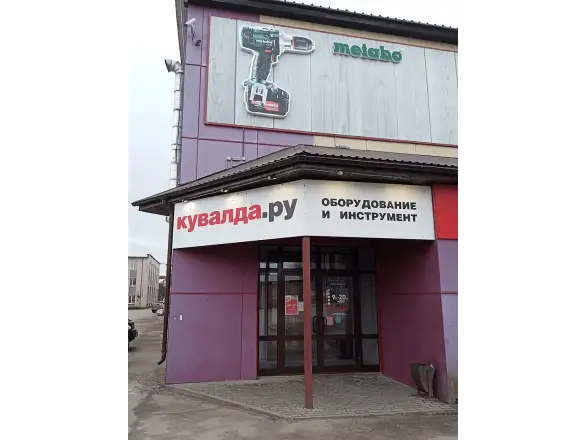 Фотография магазина №8