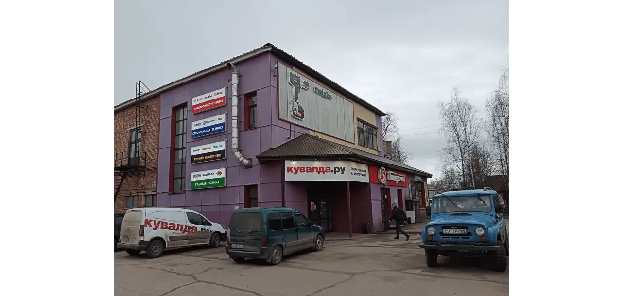 Фотография товара №1