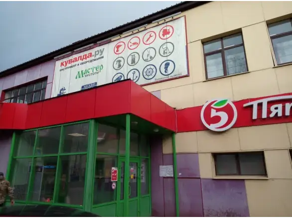 Фотография магазина №12